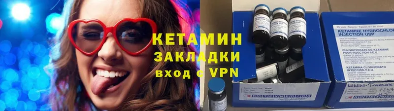 Кетамин ketamine  Кинешма 